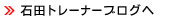 �Γc�g���[�i�[