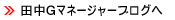 �c���f�}�l�[�W���[