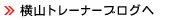 ���R�g���[�i�[