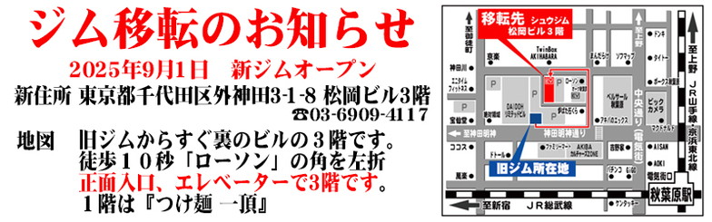 20260206�C��_�W���ړ]�̂��m�点