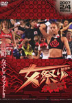 女祭り開幕戦 2007 2/4 新宿FACE