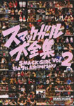 “スマックガール大全集 Vol.2