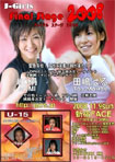 “J-GIRLS Final Stage 2008