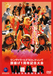 SENDAI GIRLS’RRO-WRESTLING 戦場〜WAR〜TOURNAMENT〜