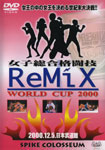 qiZ ReMix `WORLD CUP 2000`