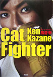 Cat fighter