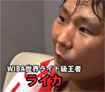 【オーマイニュース】これが女子ボクシングだ!