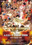 M.I.D JAPAN プレゼンツ ムエローク Japan 2009 〜最大最強のムエタイ祭り〜