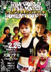 天海ツナミ WBA女子Sフライ級世界王座に挑戦